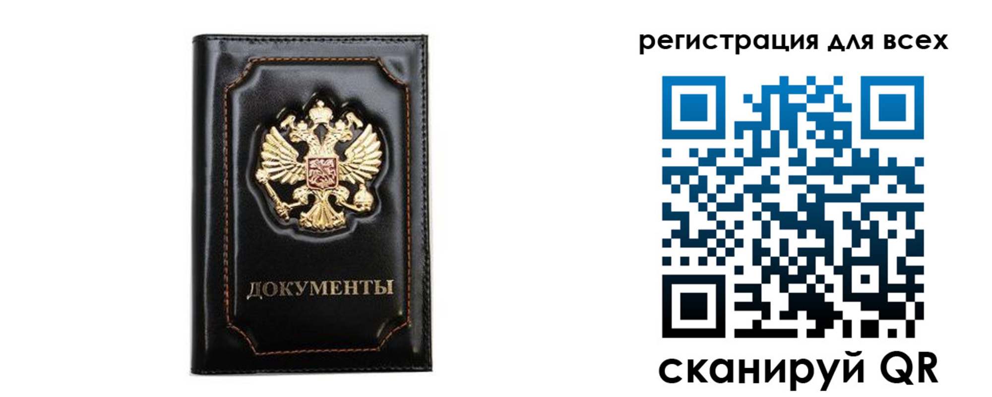 прописка для военкомата в Ачинске