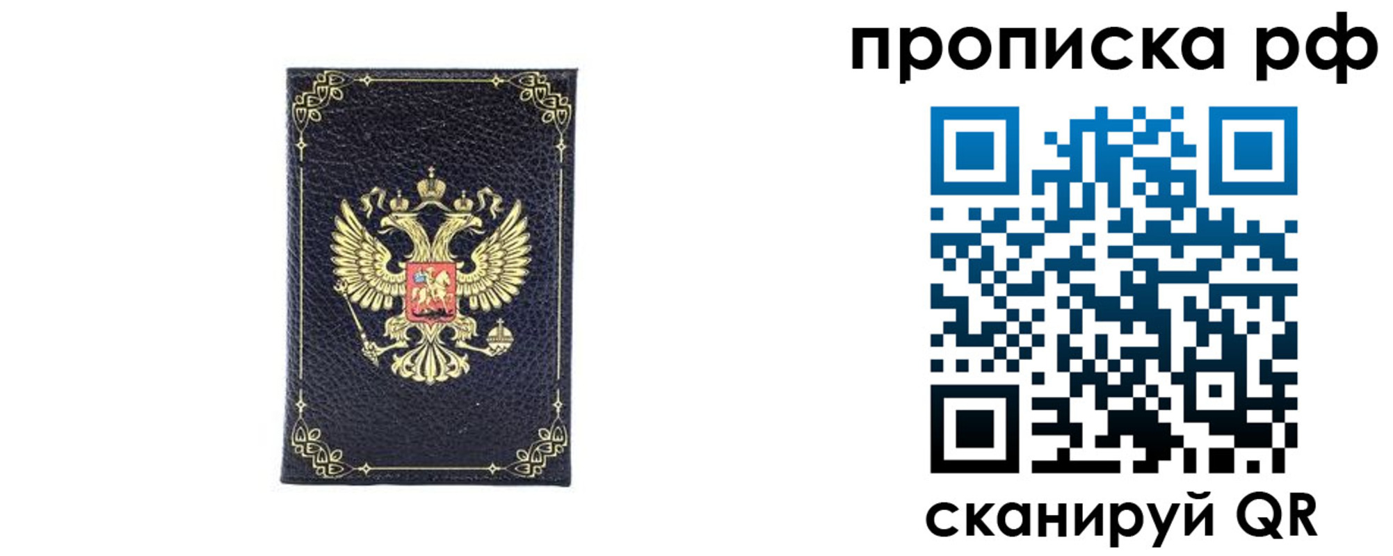 прописка штамп в Ачинске