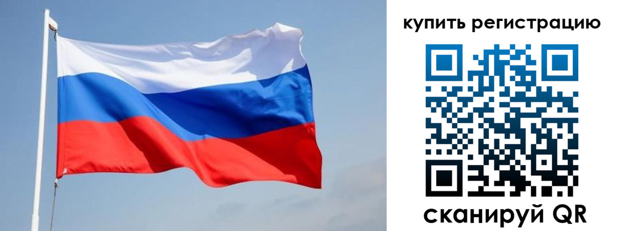 временная регистрация надежно в Ачинске