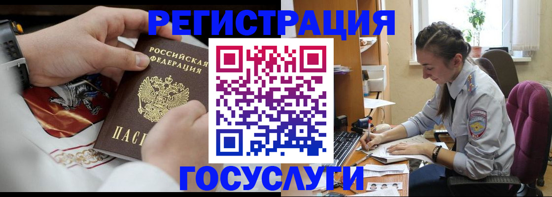 временная регистрация гарантия в Ачинске