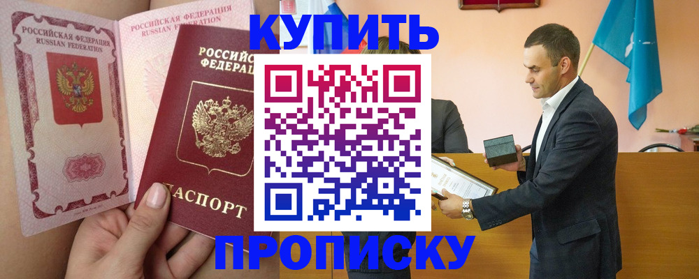 найти адрес прописки в Ачинске
