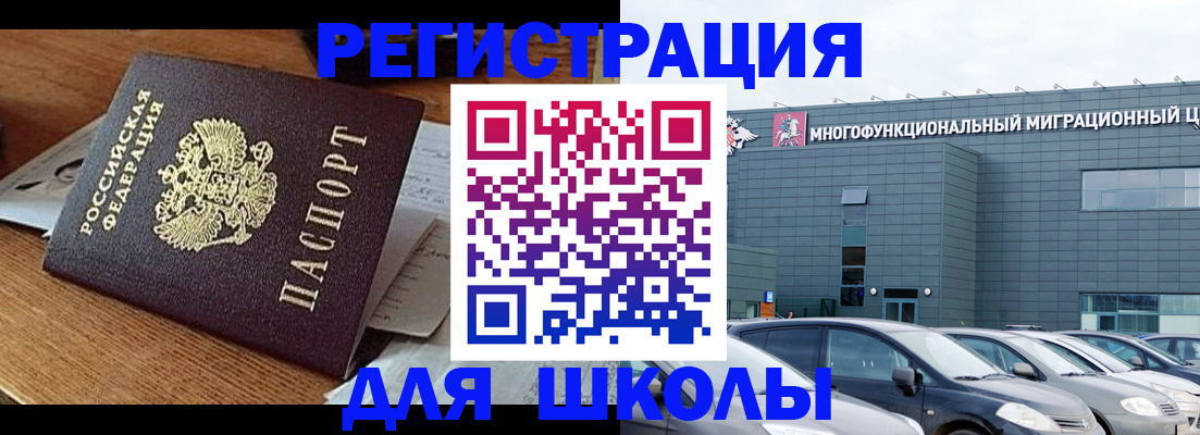 временная регистрация 2025 в Ачинске